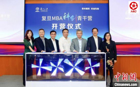 上海高校新探索：将科创管理教育推广到MBA培养体系中